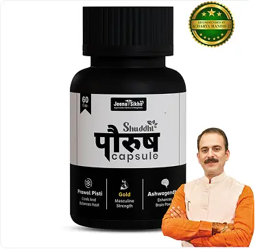 Premium Paurush Capsules